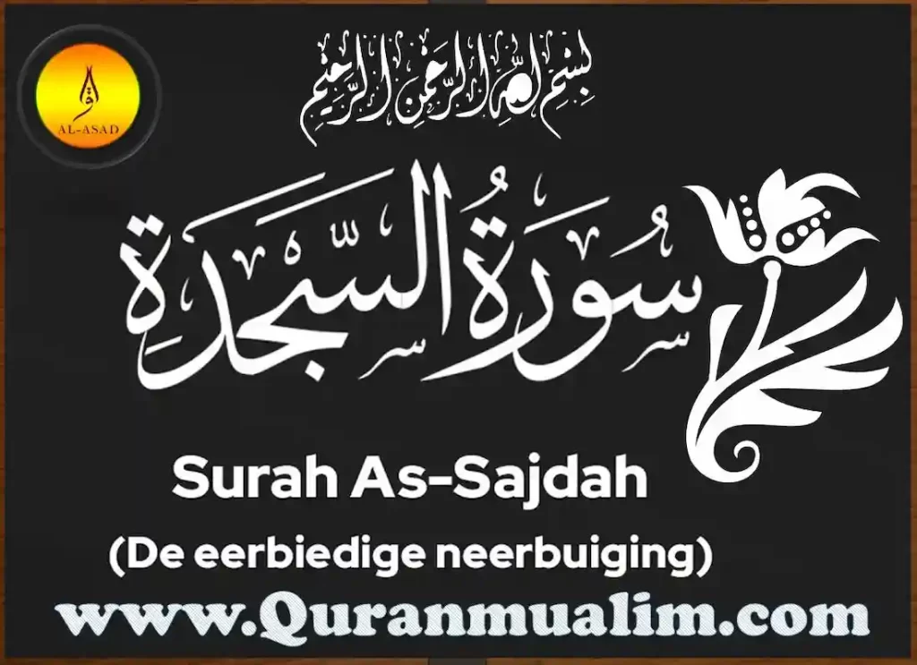 surah as sajdah,surah sajdah,suratul sajda,surah al sajdah,surah assajadah,surah sajda ,surah sejadah,surah 32 ,surah sajdah full ,how many sajdah in quran ,sajda in quran,sajdah,sajdah verses in quran,surah alif lam mim sajdah ,surah sajdah pdf