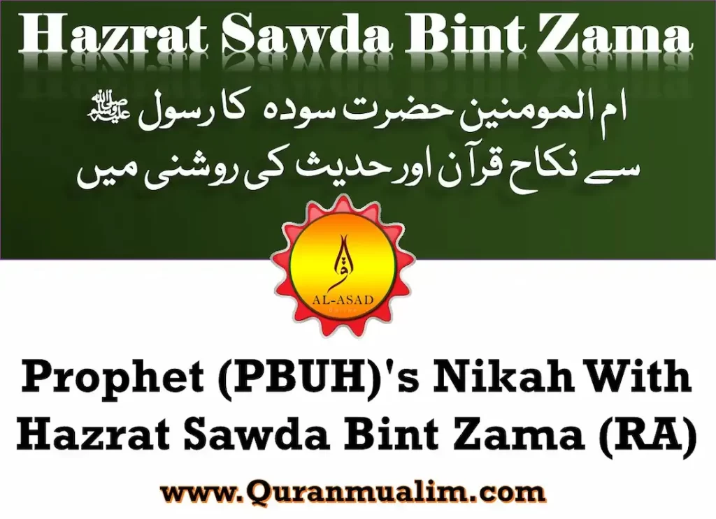 sawd,sawder,sawd grass,grass sawd,how to sawder,sawda bint zamʿa,sawdah bint zam'ah,qurnat as sawda,how to sawder, how to lay sawd,what is sawder,what is sawd,sawda bint zam a