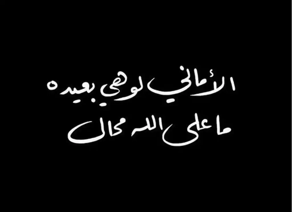 short quotes in arabic ,wise deep arabic quotes ,arab quote ,arabic quotes about strength,arabic quotes in arabic writing , english arabic quotes ,quotes about arabic ,short arabic quotes ,arabic phrases about life ,arabic quote 