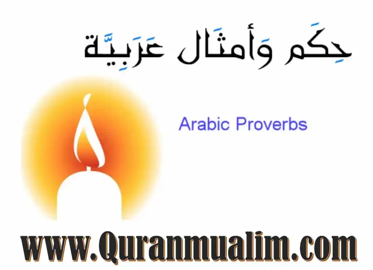 short quotes in arabic ,wise deep arabic quotes ,arab quote ,arabic quotes about strength,arabic quotes in arabic writing , english arabic quotes ,quotes about arabic ,short arabic quotes ,arabic phrases about life ,arabic quote