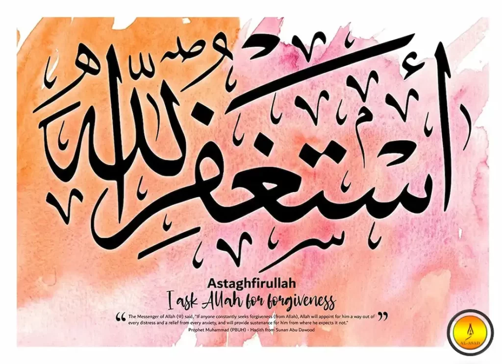 meaning of astaghfirullah , astaghfirullah means,what does astaghfirullah mean, astaghfirullah in arabic ,astaghfirullah in english,astaghfirullah meaning in english , what does astaghfirullah mean in english