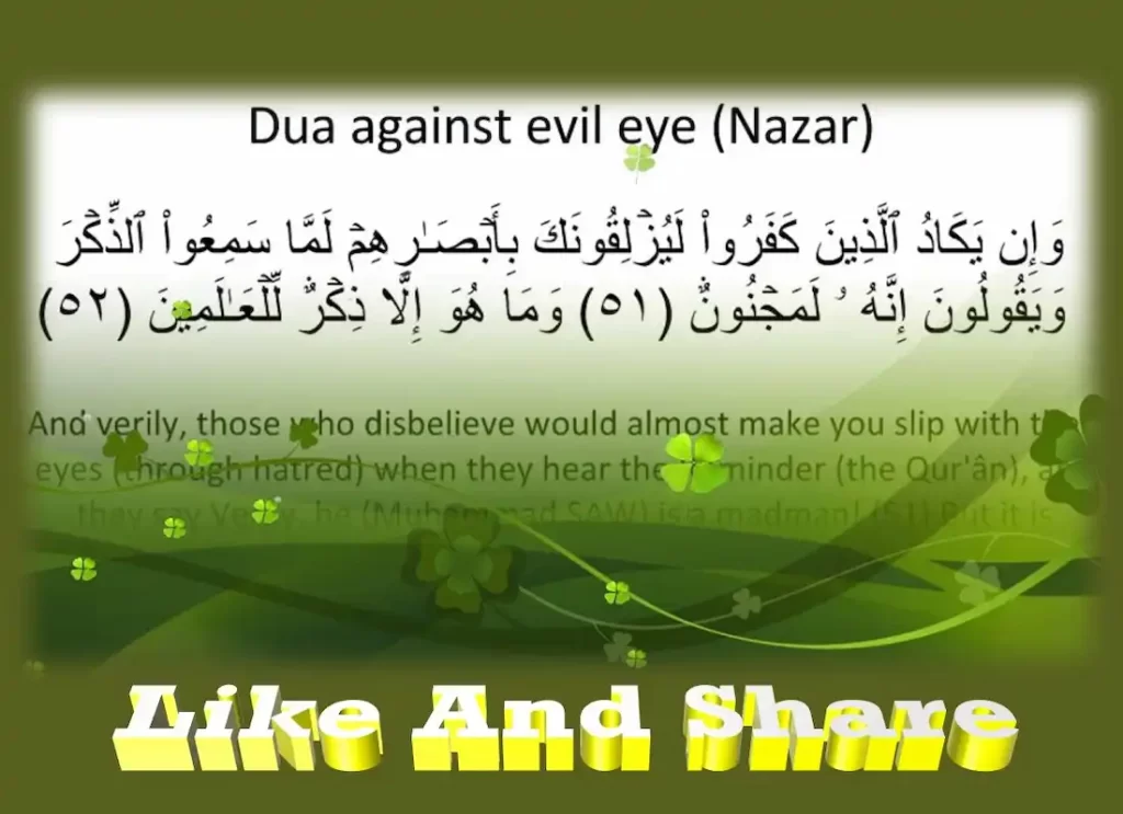 evil eye dua, powerful dua for protection from evil eye, dua protection from evil eye, evil eye dua protection ,dua for evil eye in arabic, dua for protection from evil eye and jealousy ,dua for protection from nazar 