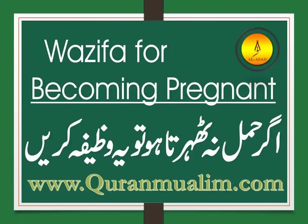 dua to get pregnant, dua to get pregnant in a month, dua to get pregnant with pcos, maryam surah dua to get pregnant, duaa for getting pregnant, dua for conceiving, dua to conceive, which surah is best for conceiving