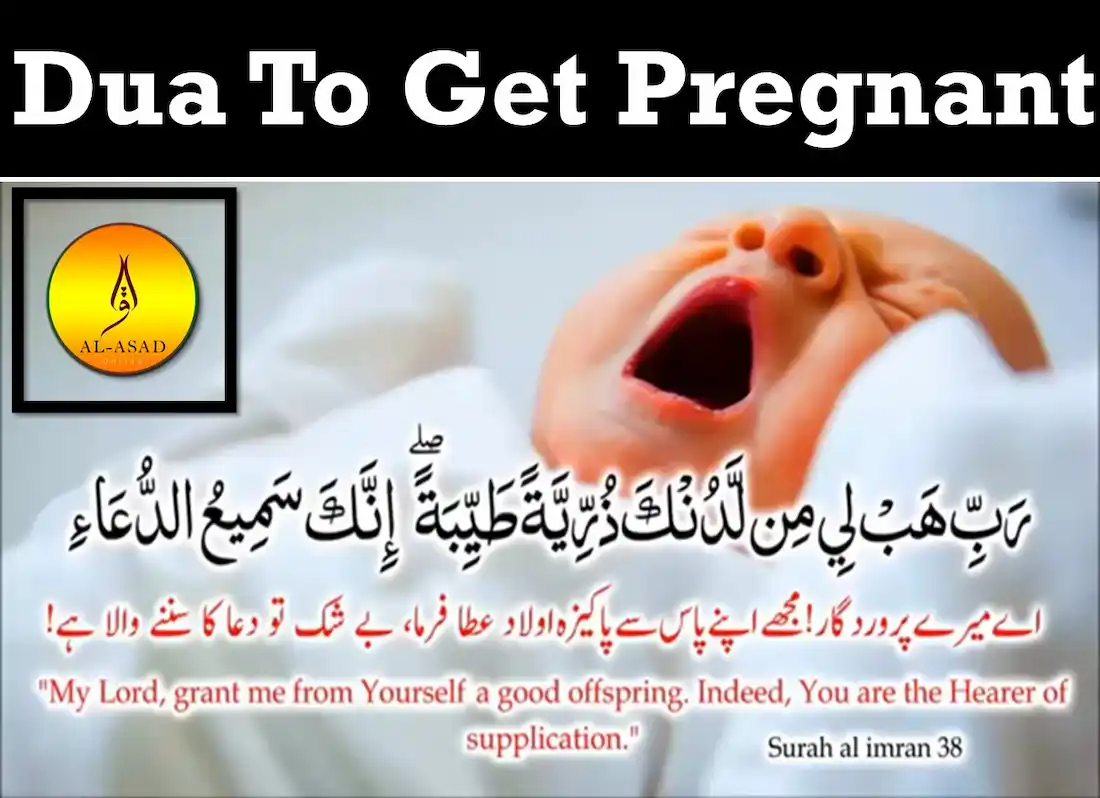 Dua To Get Pregnant In Islam Learn Islam Quran Mualim