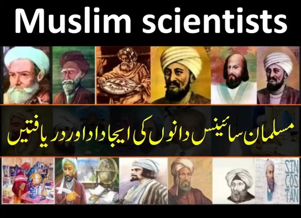 famous muslim scientists,islamic science, islamic scholars, muslim scholars, quaran and science, muslim inventors, famous muslim inventors, great muslim scientists, arab inventors, persian scientists, middle eastern scientists, muslim scientific achievements