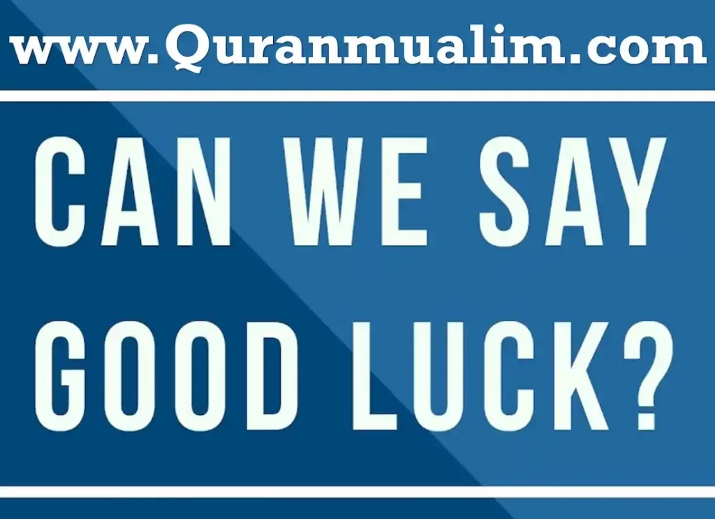 dua for good luck,dua good luck, best dua for good luck,dua for good luck and fortune, dua for good luck and success, dua for good luck, arabic prayer for good luck,answer to good luck,bad luck or good luck,good luck in arabic, answer to good luck , bad luck or good luck ,good luck in arabic ,how to respond to good luck