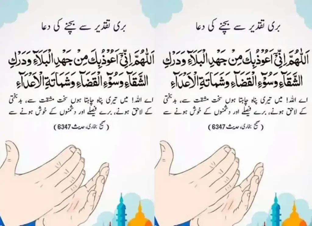 dua for good luck,dua good luck, best dua for good luck,dua for good luck and fortune, dua for good luck and success, dua for good luck, arabic prayer for good luck,answer to good luck,bad luck or good luck,good luck in arabic, answer to good luck , bad luck or good luck ,good luck in arabic ,how to respond to good luck