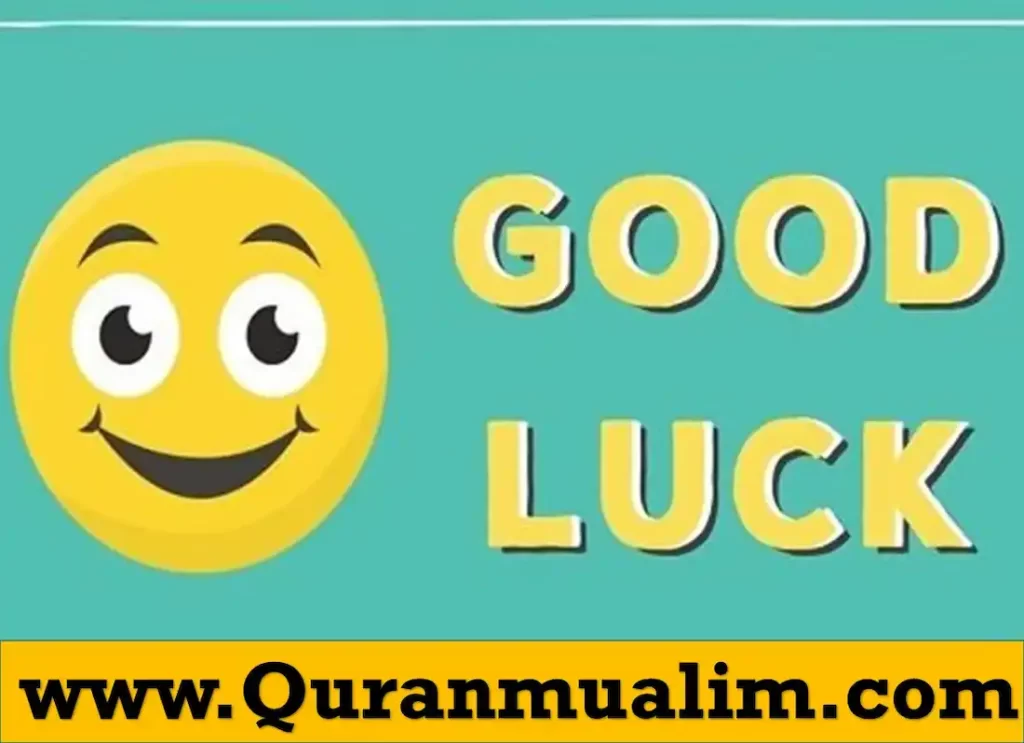 dua for good luck,dua good luck, best dua for good luck,dua for good luck and fortune, dua for good luck and success, dua for good luck, arabic prayer for good luck,answer to good luck,bad luck or good luck,good luck in arabic, answer to good luck , bad luck or good luck ,good luck in arabic ,how to respond to good luck