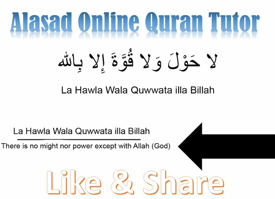 ,la hawla meaning ,la hawla wa la quwwata illa billah ,la hawla wala quwwata illa billah meaning,lahaula walakuata illabillah , la hawla wala quwwata illa billah meaning in english