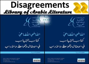 a word for disagreement, what is a source of disagreement between proctor and putnam, dissagreements, a disagreement,disagrement, dissagreement, disagreement,disagreement meaning,disagrees synonym, synonyms for disagreement, agree on disagreement, antecedent disagreement