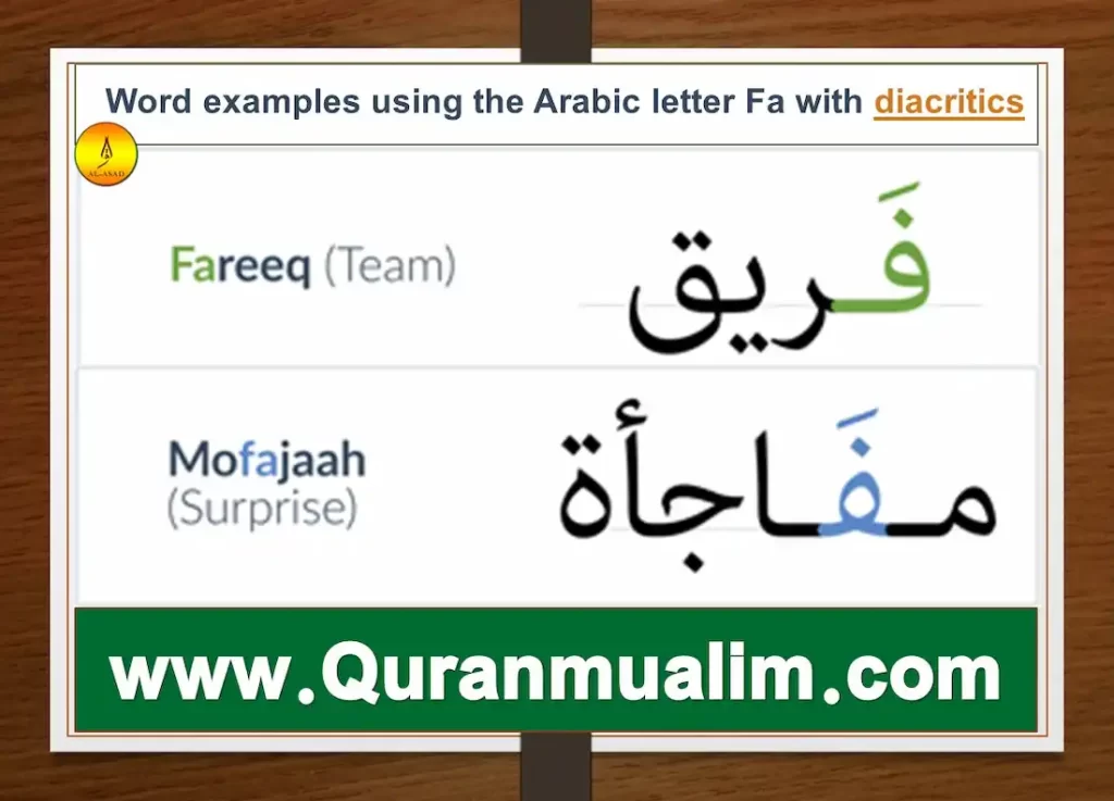 allahumma innaka afuwwun karim tuhibbul afwa fa'fu anni in arabic, allahumma innaka tuhibbul afwa fa'fu anni in Arabic, arabic letter fa, fa arab, fa arabic, what does faa stand for,aviation faa, f a a