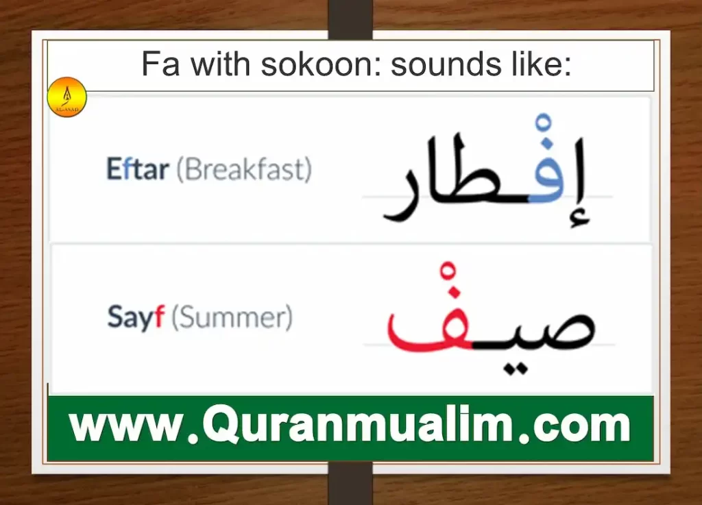 allahumma innaka afuwwun karim tuhibbul afwa fa'fu anni in arabic, allahumma innaka tuhibbul afwa fa'fu anni in Arabic, arabic letter fa, fa arab, fa arabic, what does faa stand for,aviation faa, f a a