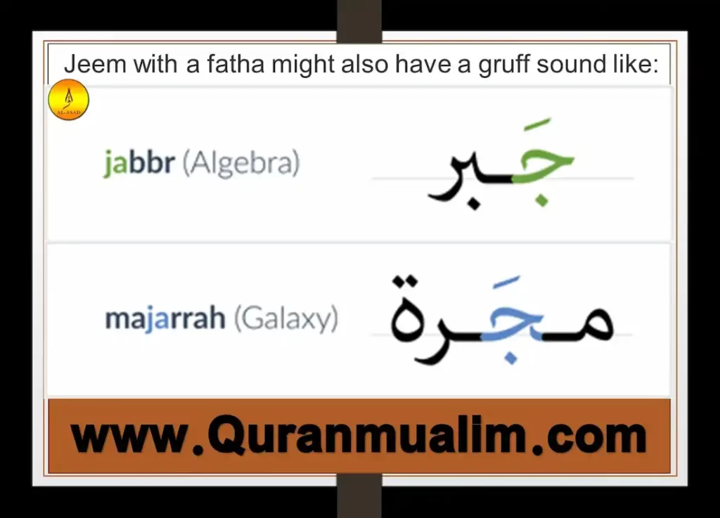 jeem arabic,جّ, jeem in arabic, arabic letter jeem, arabic letter jeem worksheet, letter jeem in arabic, arabic letter jeem, jeem in arabic