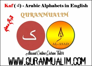 letter kaf in arabic, kaf arabic, what does kafir mean in Arabic, letter kaf in arabic, arabic words starting with kaf, k in arabic, k arabic letter, letter k in Arabic, arbic k, k in arabic, letter k in arabic,what state ends in the letter k