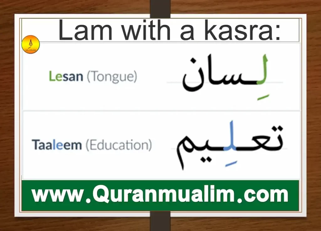 lam meaning in arabic, wallahu a'lam bishawab arab, lam arabic meaning, lamar meaning in arabic, lamar name meaning in Arabic, what does lamar mean in arabic,lam definition, l.a.m., l a m