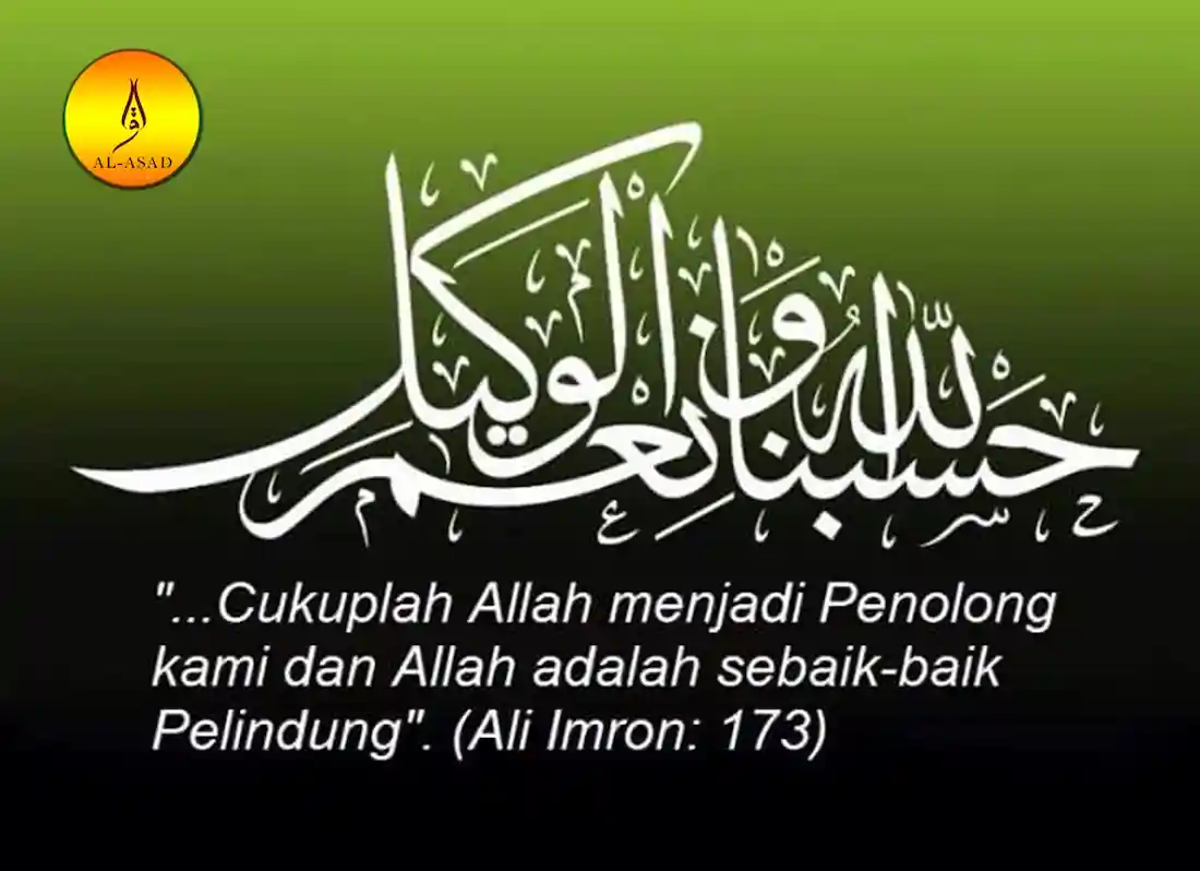 Hasbi Allah Wa Ni Mal Wakil Love Dua Hasbunallah Wanikmal Wakil - حَسْبُنَا اللَّهُ وَ نِعْمَ الْوَ  كِيلُ - Quran Mualim