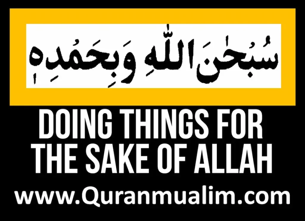 love you for the sake of allah, loving someone for the sake of allah,allah's love for us in quran ,for the sake of allah song ,i love you muslim, you will be with who you love hadith