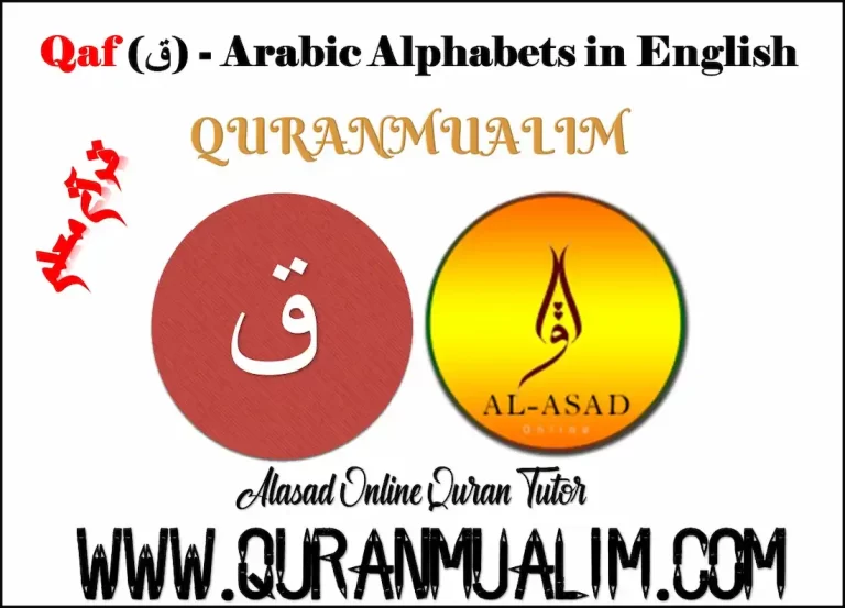 qaf, qafs, surah qaf, djebel qaf, qaf fanfiction, what is qaf, how to pronounce qaf in arabic is qaf a word, what is surah qaf about, what juz is surah qaf in, qaf meaning, as folk, gay as folk qaf definition, queer as fold