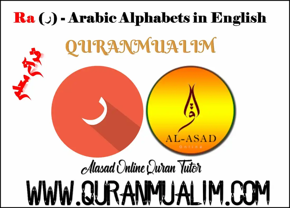 arab alphabet, first letter arabic alphabet,first letter in arabic alphabet, arabic alphabet to english, arabic alphabet with English, how to write ra in arabic, what does ra mean in arabic