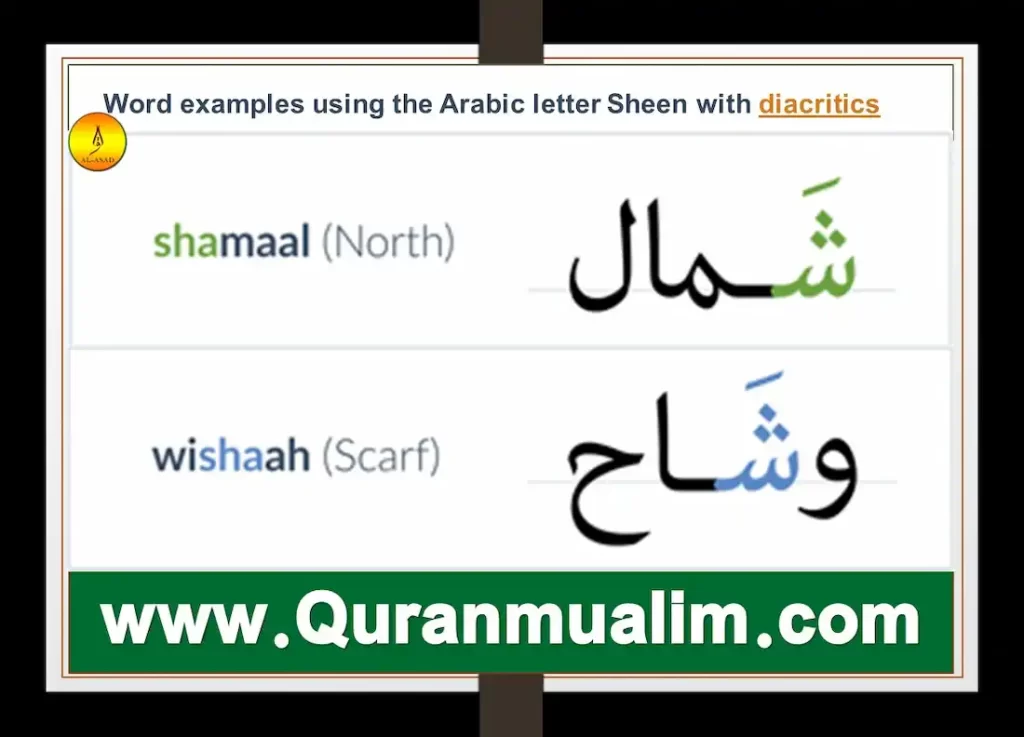 , arabic letter sheen	,سکس ش, arabic letter sin,اهنگ ش, arabic words that start with sheen, ش ش arabic letter sheen, arabic words that start with sheen	 		