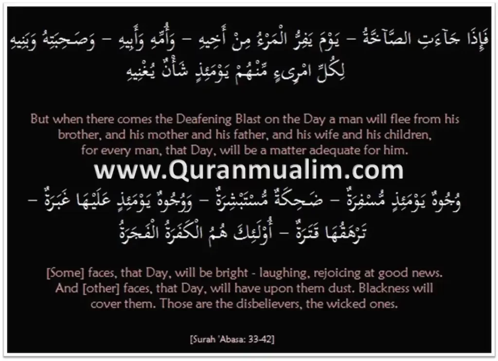 surah abasa benefits,surah abasa english translation surah al abasa ,surah cabasa,surah 80,surah abasa english  ,abasa,surat 'abasa,surat abasa,abasa puranam ,80 1,musfirah in quran,surah abasa equran 