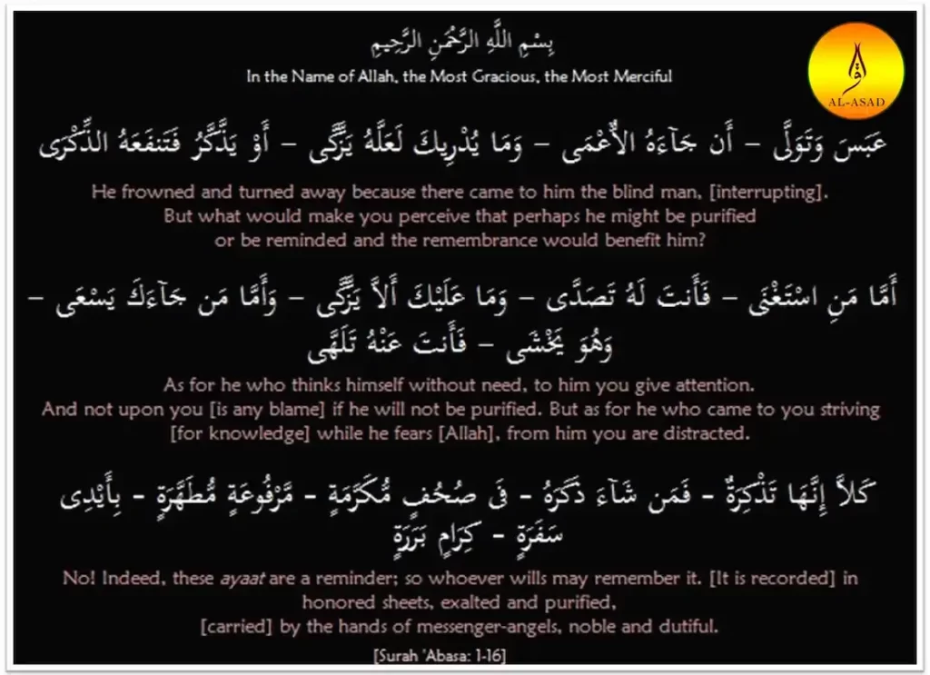 surah abasa benefits,surah abasa english translation surah al abasa ,surah cabasa,surah 80,surah abasa english  ,abasa,surat 'abasa,surat abasa,abasa puranam ,80 1,musfirah in quran,surah abasa equran 