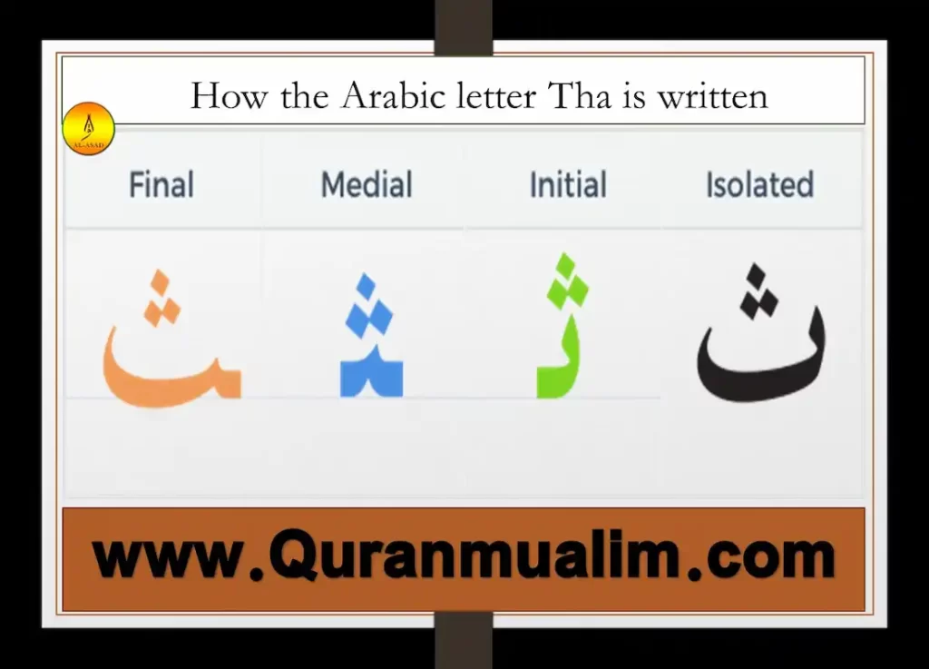 thaa in arabic, arabic alphabet thaa, arabic letter tha, arabic letter tha words, arabic letter thaa what is tha, tha tha, how to tha,tha tha meaning,tha definition, what does tha mean, is tha