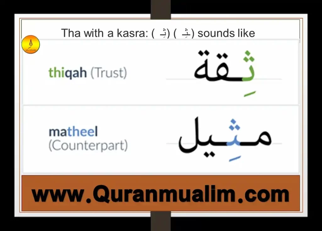 thaa in arabic, arabic alphabet thaa, arabic letter tha, arabic letter tha words, arabic letter thaa what is tha, tha tha, how to tha,tha tha meaning,tha definition, what does tha mean, is tha