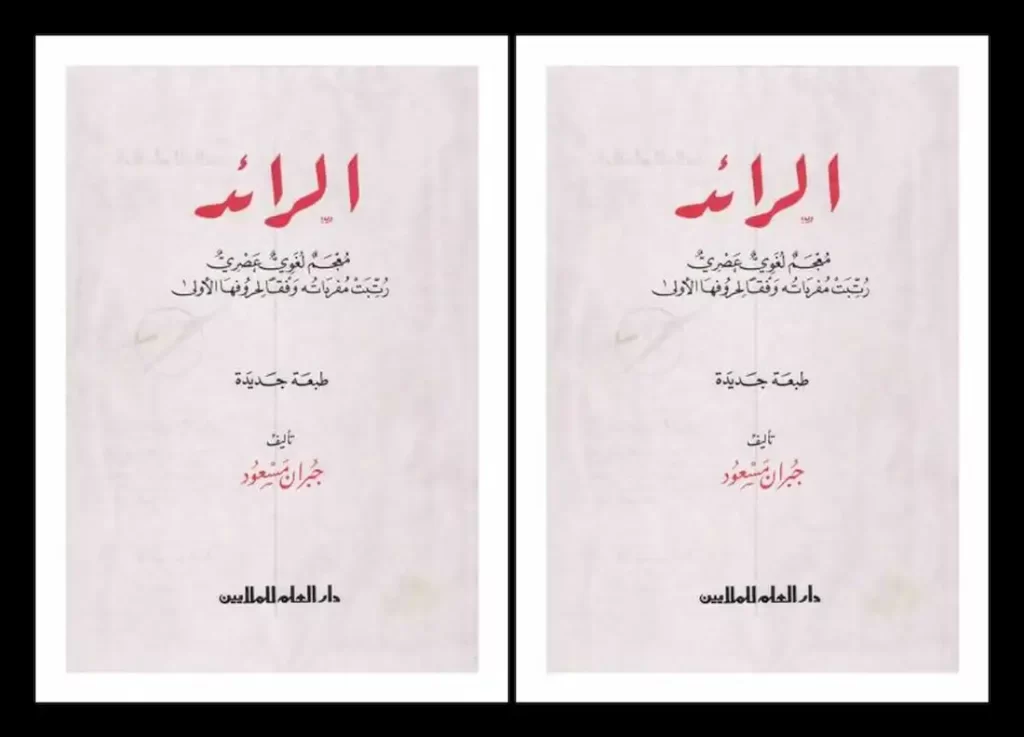 arabic to english,english to arabic,arabic,arabic keyboard,arabic alphabet,which countries are arab,what are arab countries, what are arabs,how are you in arabic,how to say hello in arabic,arab race origin,where do arabs come from, who are the arabs,arabs are