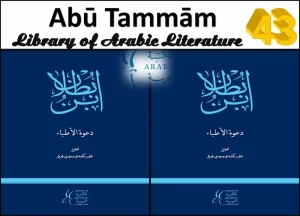arabic literature, literature arabic, ancient arabic literature, a little life , work picture, life storage young street , life look, a bug's life, what is the meaning of life, how to make life in little alchemy , a bugs life, view of life,photographywebsites, i picture