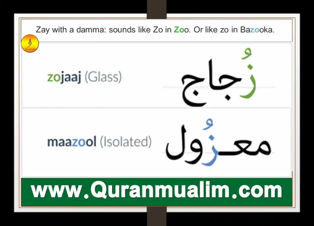 za in arabic, arabic letter za, za arabic, za arabic letter, za meaning in arabic, za in arabic za meaning in arabic, arabic alphabet in english, arabic for you, arabic alphabet translation, learning the arabic alphabet, learn arabic alphabet