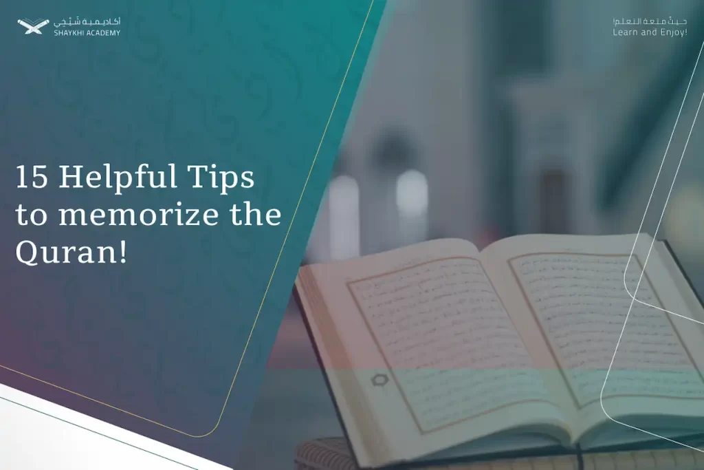 15 Helpful Tips to memorize the Quran!, al quran karim, al quran al karim, quran al karim, quran, koran, quaran