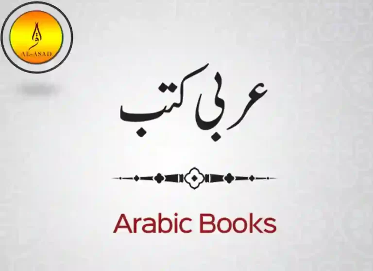 best arabic novels of all time ,best books for learning arabic ,best books to learn arabic ,book for arabic learning , arabic books for beginners free ,arabic books pdf free ,arabic language book ,arabic language learning books online