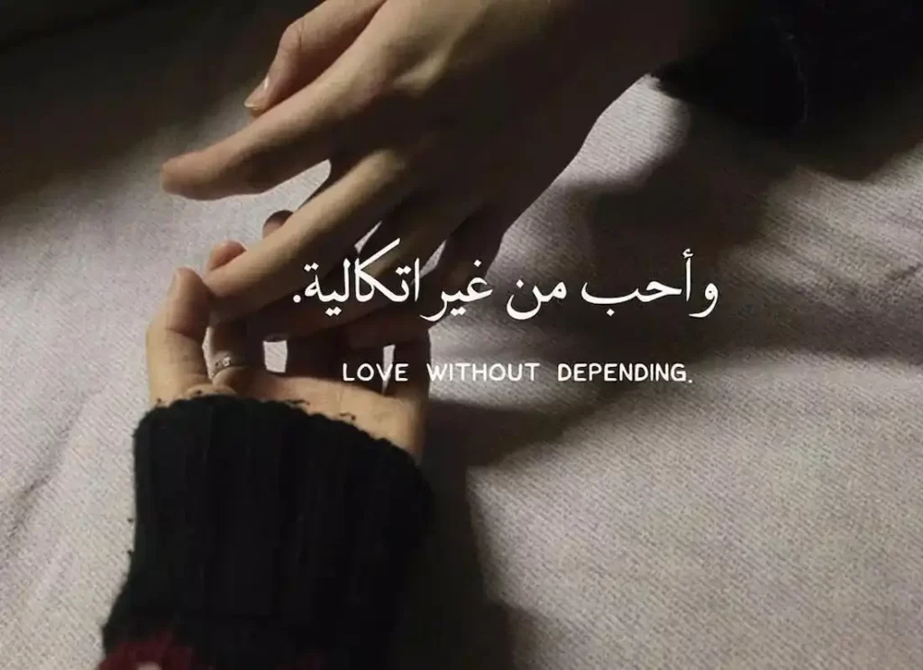 arabic love quotes, arabic quotes of love,quotes about love in arabic,romantic arabic love quotes pictures, love quotes in arabic, quotes about love in arabic,arabic romantic quotes,arabic quotes of love,arabic quotes on love