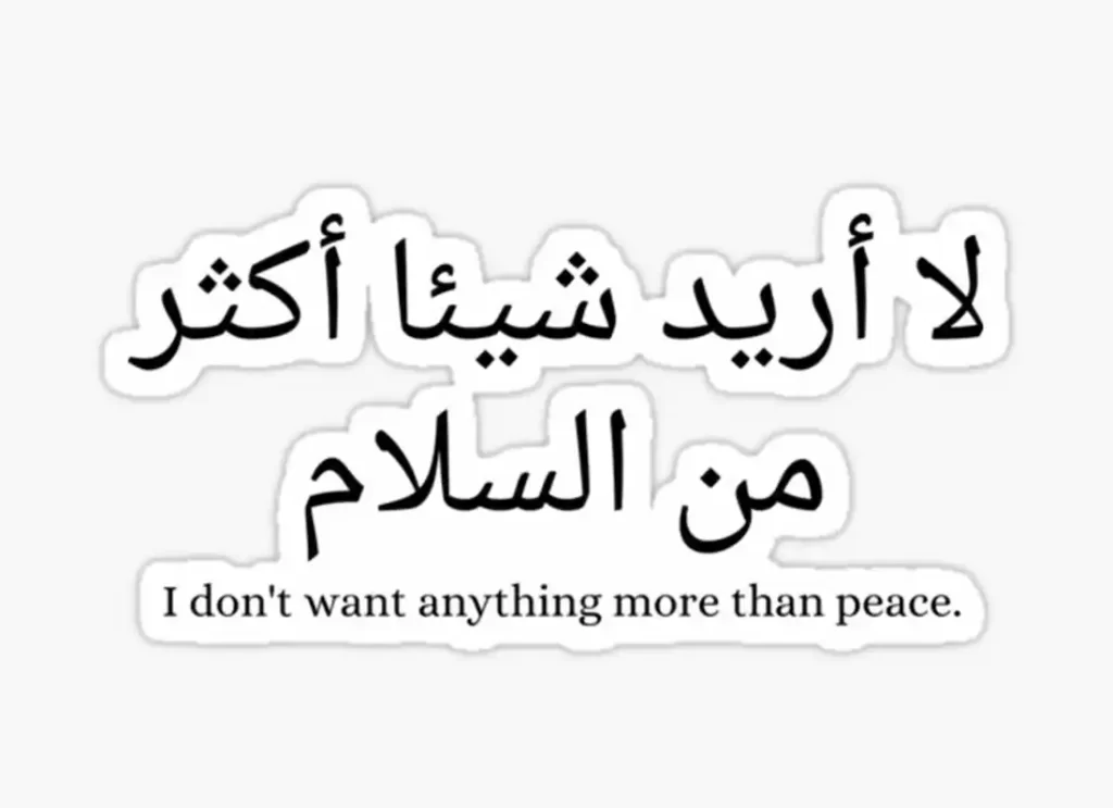 arabic quotes on love  ,arabic love quotes, quotes about love in arabic, arabic proverbs about love ,romantic arabic love quotes pictures  ,arabic quotes about life ,arabic writing love ,best arabic quotes,deep arabic quotes about life,good arabic quotes 