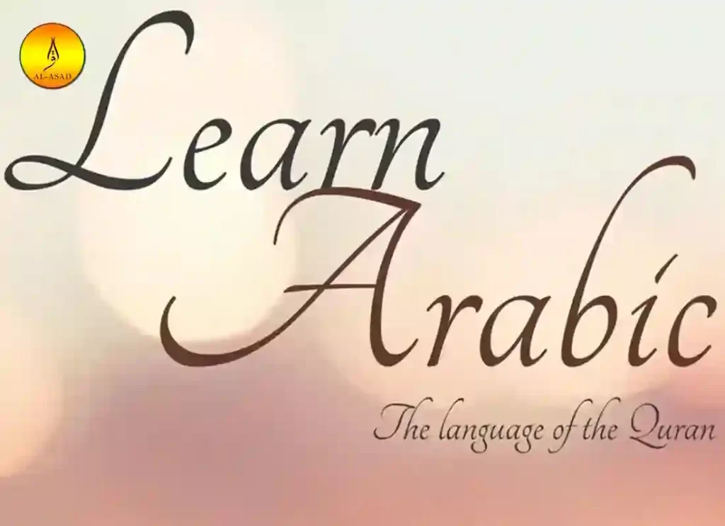learning quranic arabic ,learn quranic arabic online free ,arabic for quran ,how to learn arabic to understand quran , how to learn classical arabic ,learn arabic to understand quran, learning arabic language of the quran 