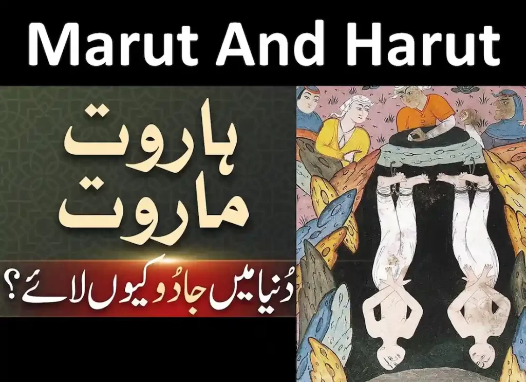 harut and marut,marut and harut,harut and marut in quran,who were harut and marut,harut and marut,angels in quran, harut marut,harut and marut in quran,harut,magic in babylon,angels in the koran,angels mentioned in quran,armenian black magic , forbidden grimoire,harot meaning,islamic angels,mythological angel,names of angels in the quran 