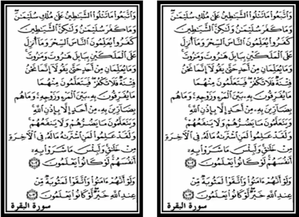 harut and marut,marut and harut,harut and marut in quran,who were harut and marut,harut and marut,angels in quran, harut marut,harut and marut in quran,harut,magic in babylon,angels in the koran,angels mentioned in quran,armenian black magic , forbidden grimoire,harot meaning,islamic angels,mythological angel,names of angels in the quran 