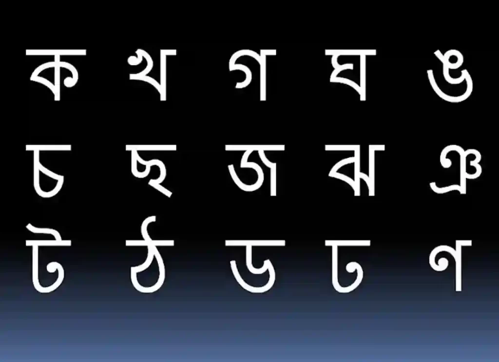 bengali alphabets,how many letters in bengali alphabet ,arabic alphabet in bengali, bengali letters, bangla alphabet ,bangladesh alphabet,bangla alphabets, bangla letters,how many letters in bengali alphabet ,bangla letter ,bengali script ,abc bangla ,bengali lettering ,bengali r