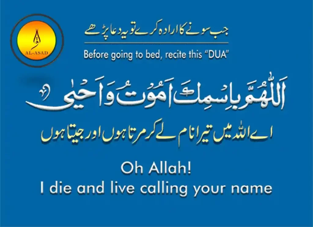 sonay ki dua,sony ki dua,dua for sleep in arabic,dua for sleeping in arabic,khana khanay ki dua,sone ki dua, raat ko sone ki dua,raat ko sone ki dua in arabic,khana khane ke baad ki dua,khana khane ki dua ,sleep dua in arabic, sleep dua in english,sleeping dua in arabic 