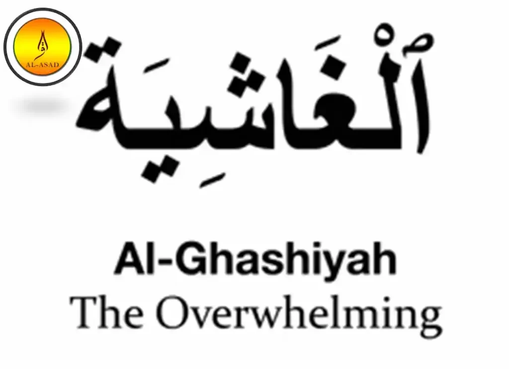 surah ghashiyah,surah al ghashiyah,al ghashiyah surah,quran surah al ghashiyah,surah al ghashiyah full,surah ghashiah, surah gashiyah,al ghashiyah surah,surah al ghashiyah,surah ghashia,surah ghashiah ,surah gashiyah ,al ghashiyah surah