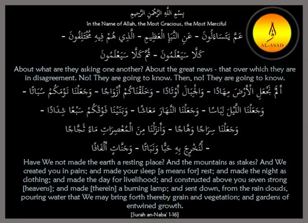 surah naba,surah an naba,surah al naba, naba surah,surah naba translation, sura naba, naba surah, surat naba, surah nabaa, an naba, suratul naba ,surah an-naba, surah naba in english, quran surat an naba ,surat an naba ,surah al naba , surah naba translation 