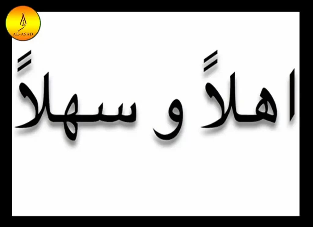 ahlan wa sahlan,, ahlan arabic ,ahlen meaning in english,arab greeting,arabic for hello,arabic for welcome,arabic greeting for hello  ,arabic greeting hello,arabic hello greeting,arabic hello how are you,arabic hello pronunciation      