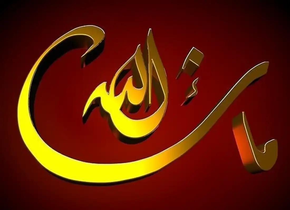 When To Say Mashallah in Arabic? – Learn Islam - Quran Mualim