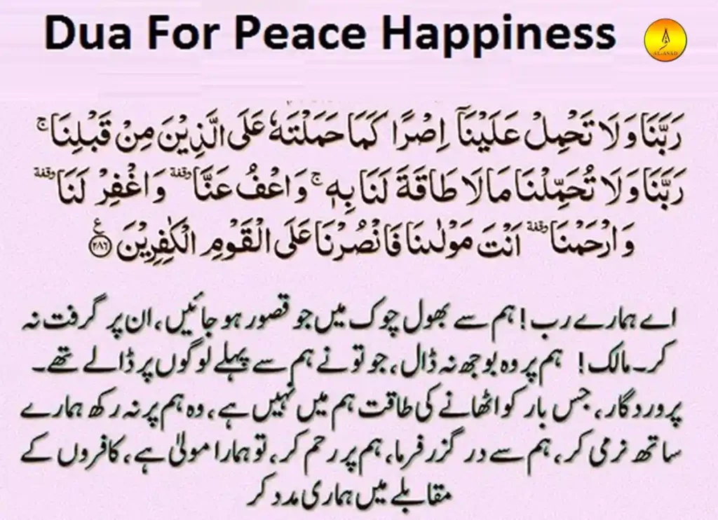 dua for protection of family, duaa for family, dua for dead person family, dua for peace in family, dua for protection of house and family ,duas for parents, surah for peace in family ,beautiful dua for mother