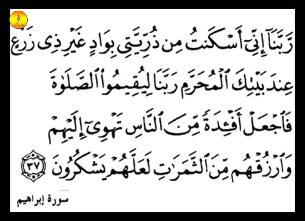 dua for protection of family, duaa for family, dua for dead person family, dua for peace in family, dua for protection of house and family ,duas for parents, surah for peace in family ,beautiful dua for mother