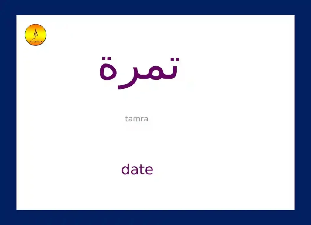 fruit date in arabic ,2021 in arabic,30 in arabic ,31 in arabic ,1-30 in arabic ,11 in arabic ,1999 in arabic numbers, ,2 years in arabic ,2000 in arabic ,2012 in arabic numbers ,2020 in arabic numbers 