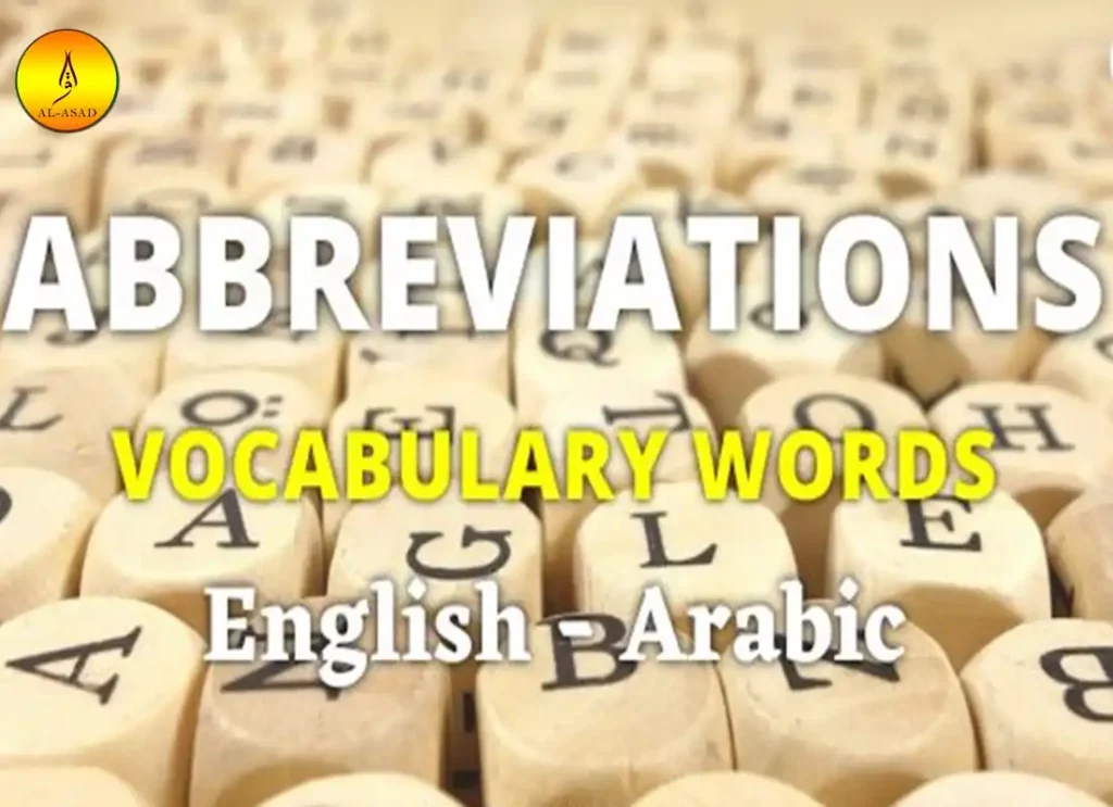 english words that came from arabic,words in english from arabic,arabic words in english language ,arabic words used in english 