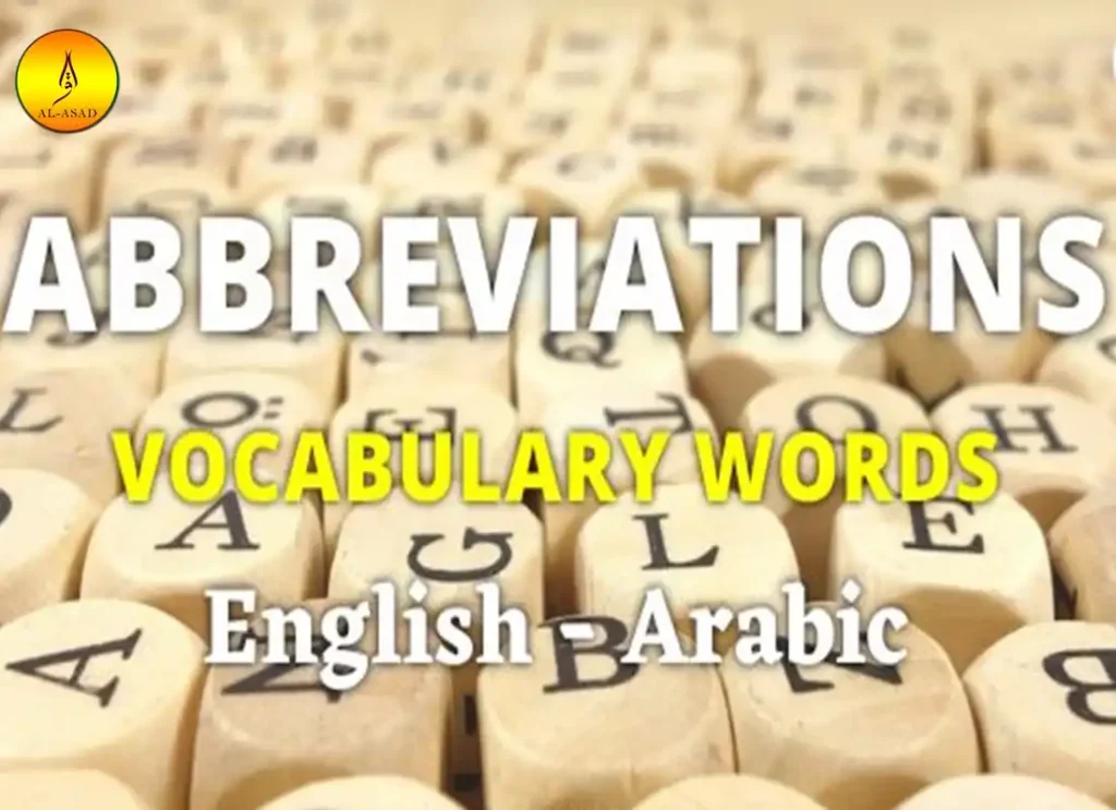 english words that came from arabic,words in english from arabic,arabic words in english language ,arabic words used in english