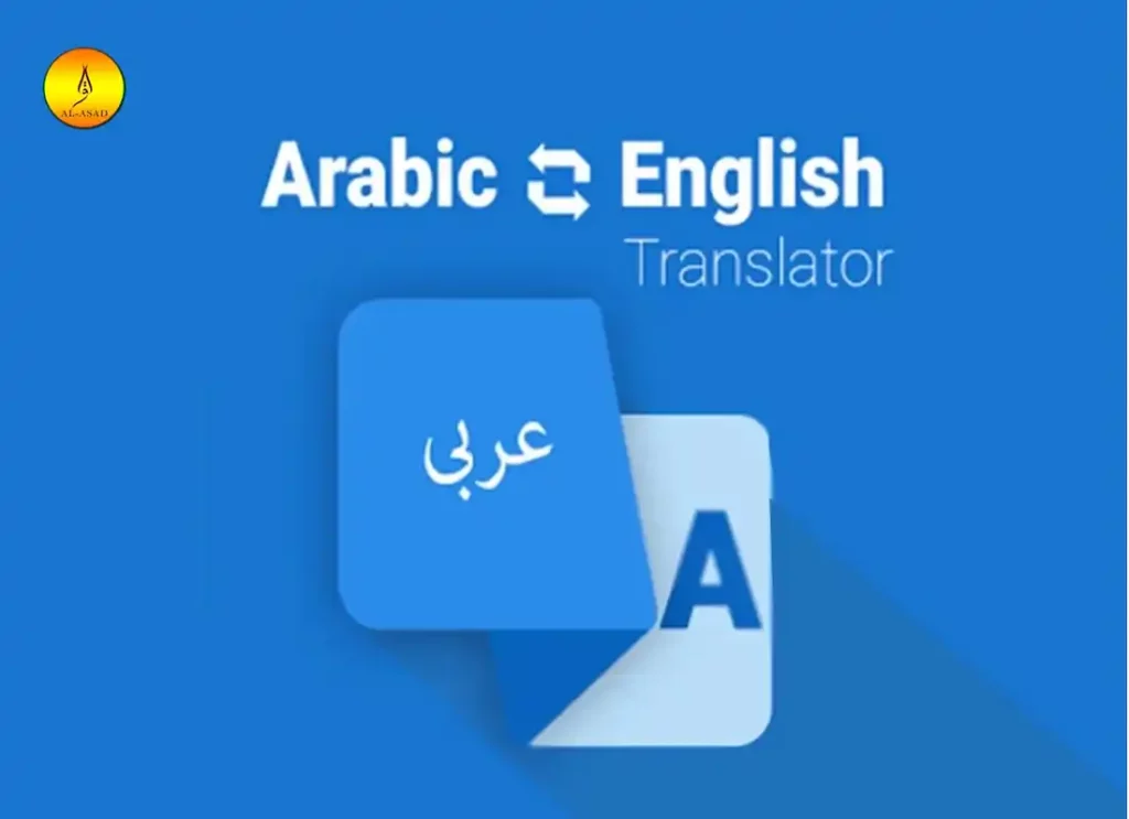 english to arabuc,english to araib,enligsh to arabic,dnglish to arabic,enflish to arabic  ,english to arabic ,english to arabis 